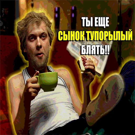 Стикерпак НАШАРАША для Telegram — скачать