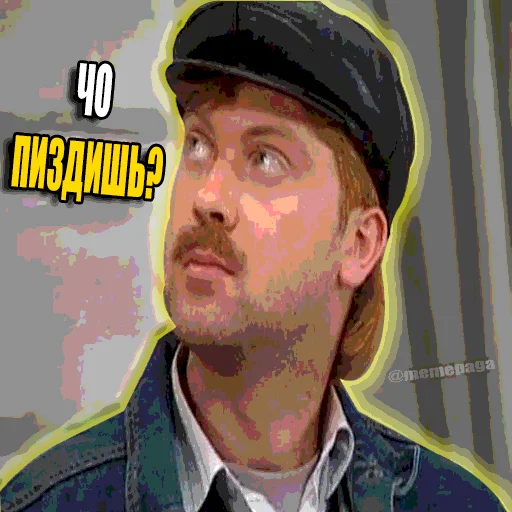 🤨 Стикер «НАШАРАША» для Telegram