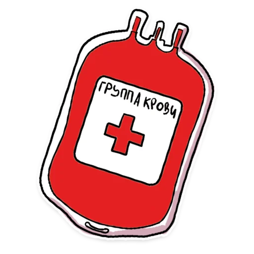 🩸 Стикер «НАШЕ» для Telegram