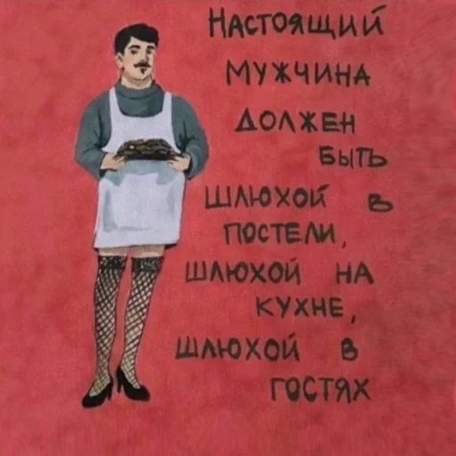 💅 Стикер «НслчйВжнхПргврв» для Telegram