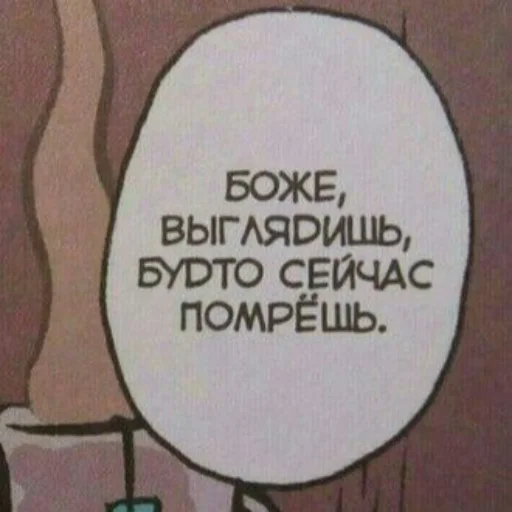 🧟‍♀ Стикер «НслчйВжнхПргврв» для Telegram