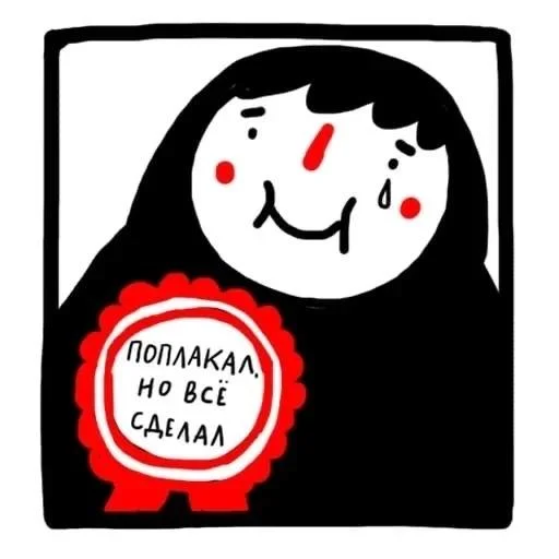 🥲 Стикер «НслчйВжнхПргврв» для Telegram