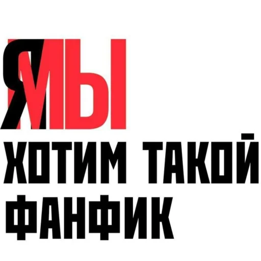 😍 Стикер «НслчйВжнхПргврв» для Telegram