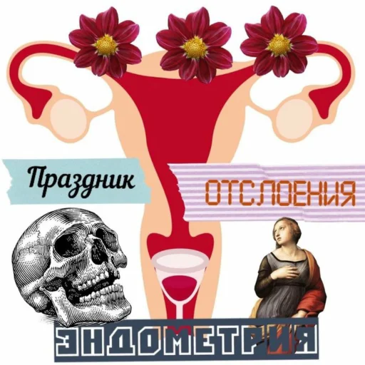🩸 Стикер «НслчйВжнхПргврв» для Telegram
