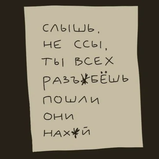 ☝️ Стикер «НслчйВжнхПргврв» для Telegram