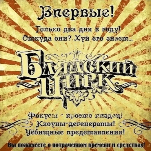 🤡 Стикер «НслчйВжнхПргврв» для Telegram