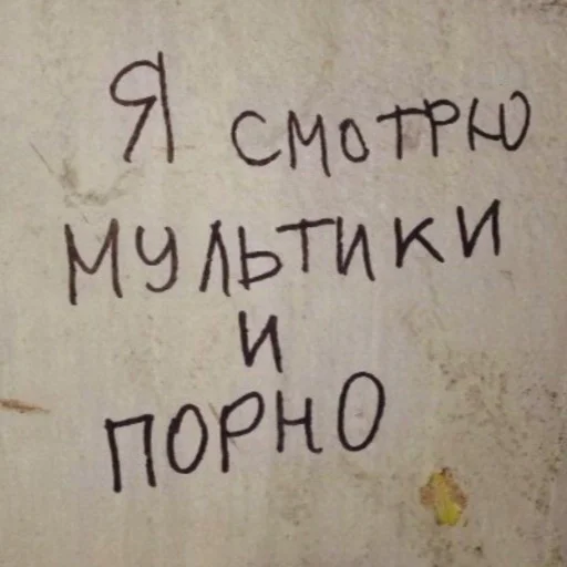 👍 Стикер «НслчйВжнхПргврв» для Telegram