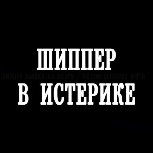 😱 Стикер «НслчйВжнхПргврв» для Telegram