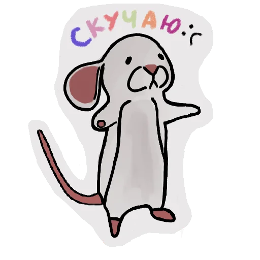 😔 Стикер «Мышата» для Telegram