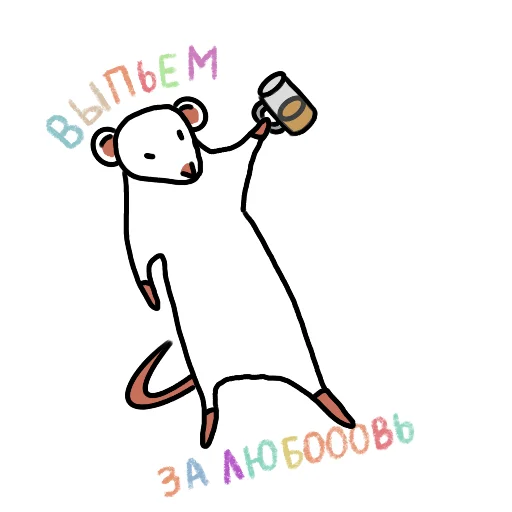 🍻 Стикер «Мышата» для Telegram