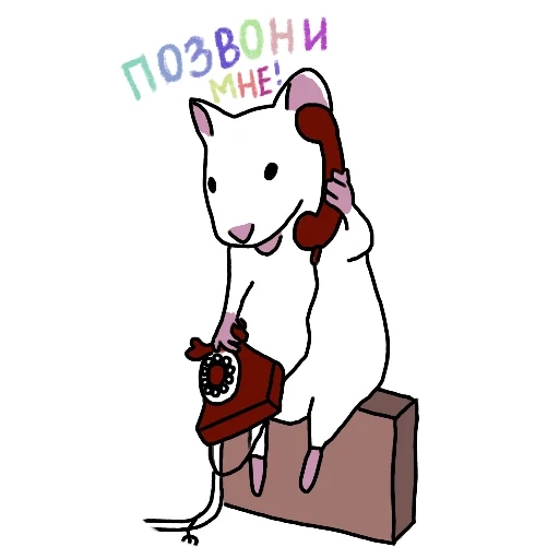 📞 Стикер «Мышата» для Telegram