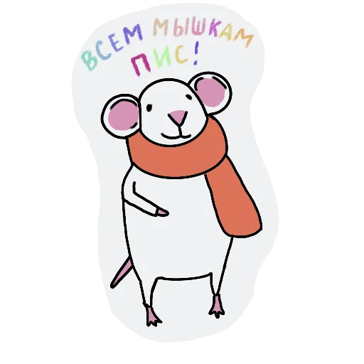 👋 Стикер «Мышата» для Telegram