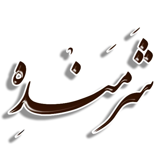 😓 Стикер «Nastaliq» для Telegram