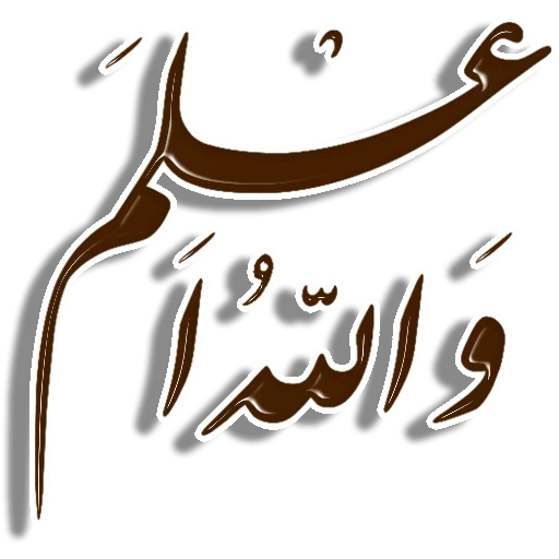 😐 Стикер «Nastaliq» для Telegram