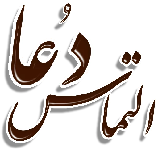 🙏 Стикер «Nastaliq» для Telegram