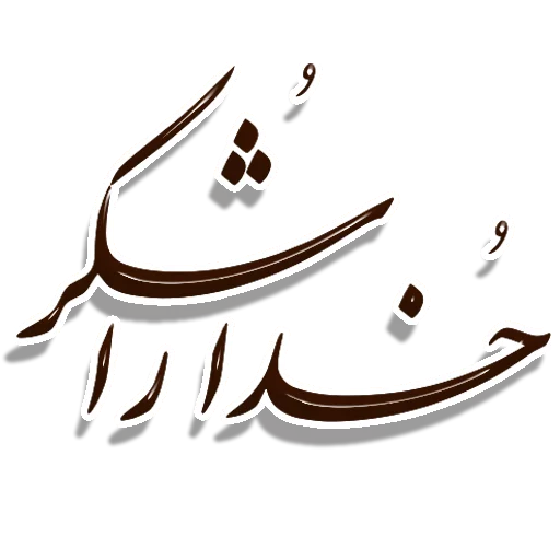 🙏 Стикер «Nastaliq» для Telegram