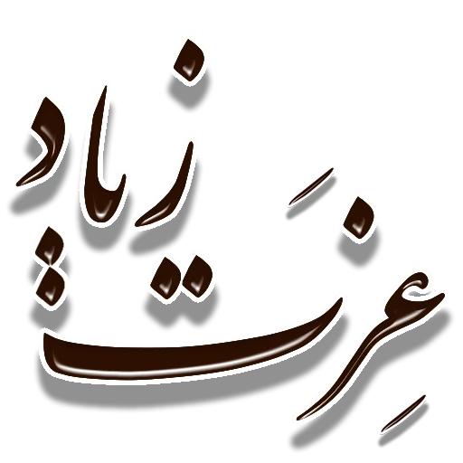 ✋ Стикер «Nastaliq» для Telegram