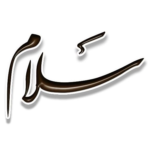 Стикерпак Nastaliq для Telegram