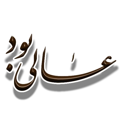 🌺 Стикер «Nastaliq» для Telegram