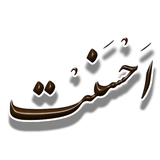 👌 Стикер «Nastaliq» для Telegram