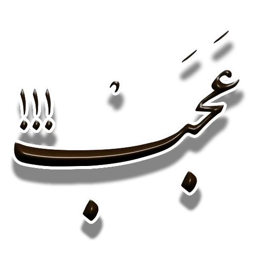 😳 Стикер «Nastaliq» для Telegram