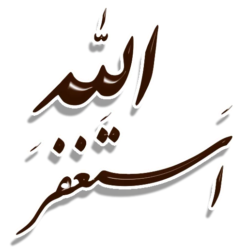 🙏 Стикер «Nastaliq» для Telegram