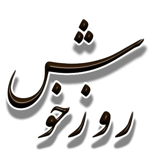 🌞 Стикер «Nastaliq» для Telegram