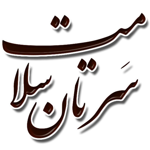 🌺 Стикер «Nastaliq» для Telegram