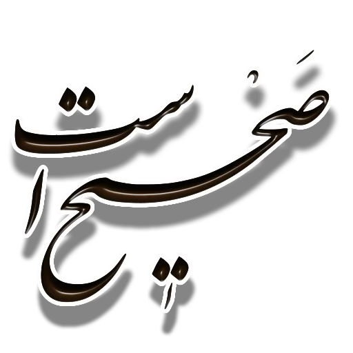 👌 Стикер «Nastaliq» для Telegram