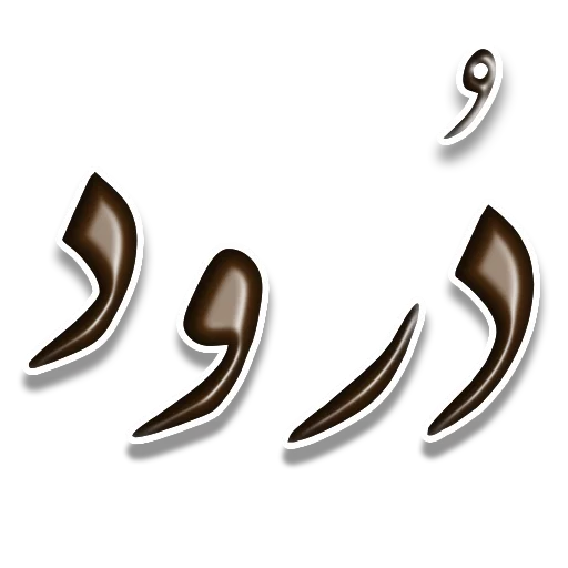 💐 Стикер «Nastaliq» для Telegram