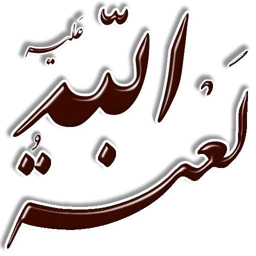 👎 Стикер «Nastaliq» для Telegram