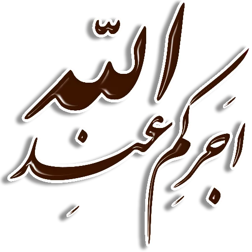 ✋ Стикер «Nastaliq» для Telegram