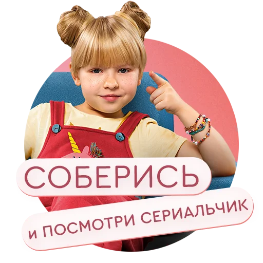 😴 Стикер ««Настя, соберись!» на КиноПоиск» для Telegram