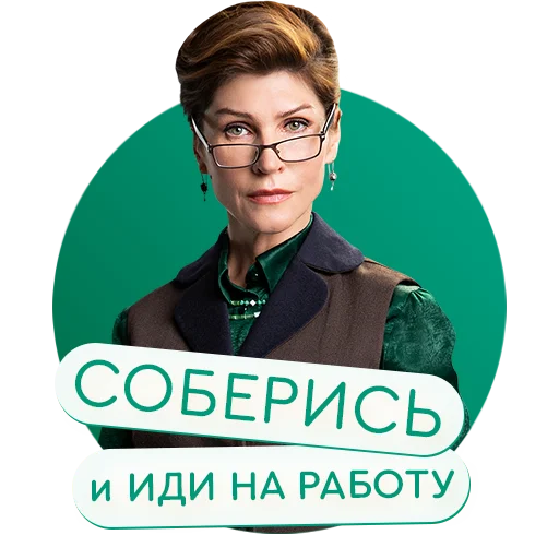 💪 Стикер ««Настя, соберись!» на КиноПоиск» для Telegram