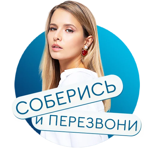 🤙 Стикер ««Настя, соберись!» на КиноПоиск» для Telegram