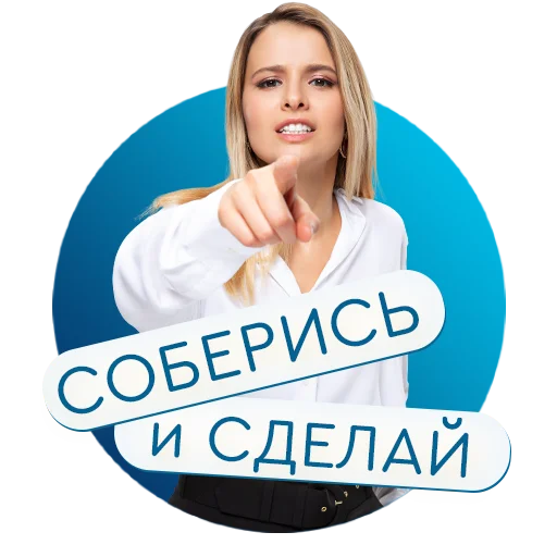 💪 Стикер ««Настя, соберись!» на КиноПоиск» для Telegram