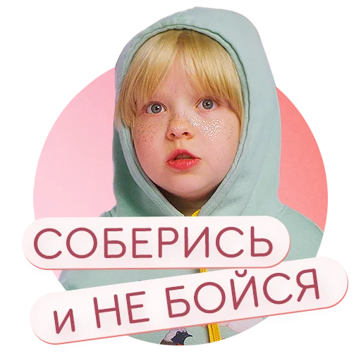 ✨ Стикер ««Настя, соберись!» на КиноПоиск» для Telegram