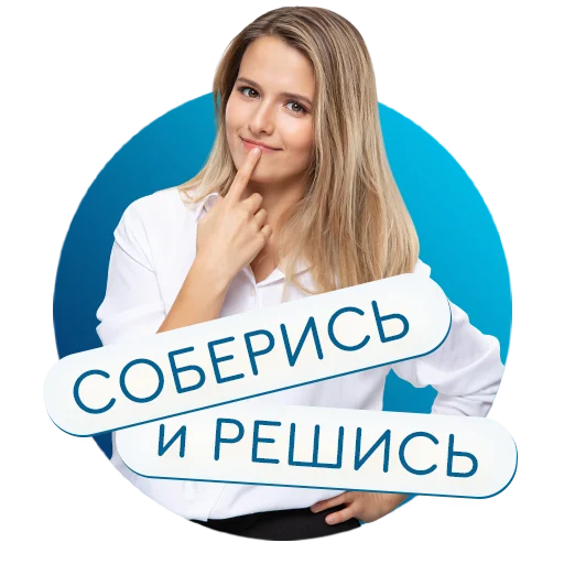 🙌 Стикер ««Настя, соберись!» на КиноПоиск» для Telegram