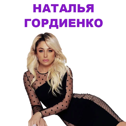 Стикерпак Eurovision 2021 Natalia для Telegram