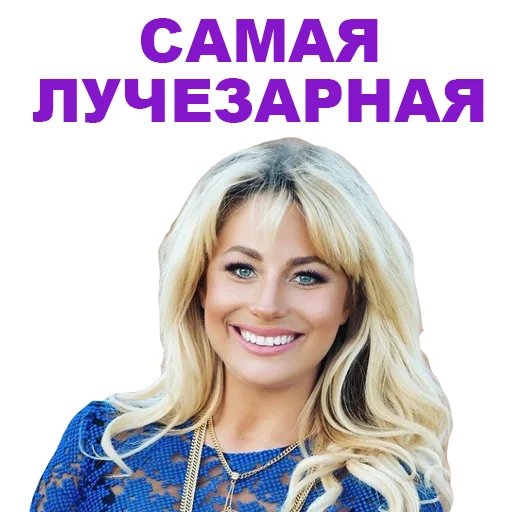😊 Стикер «Eurovision 2021 Natalia» для Telegram