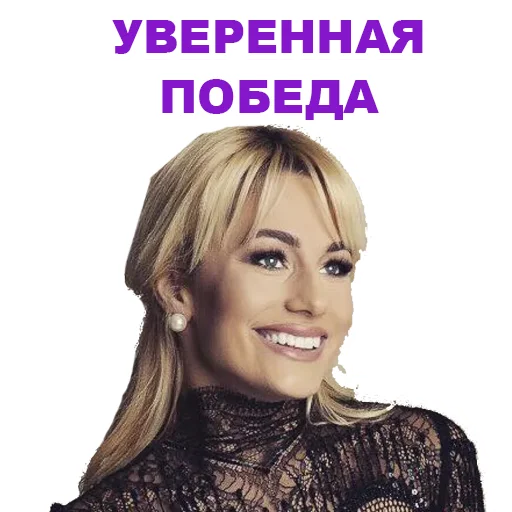 😜 Стикер «Eurovision 2021 Natalia» для Telegram