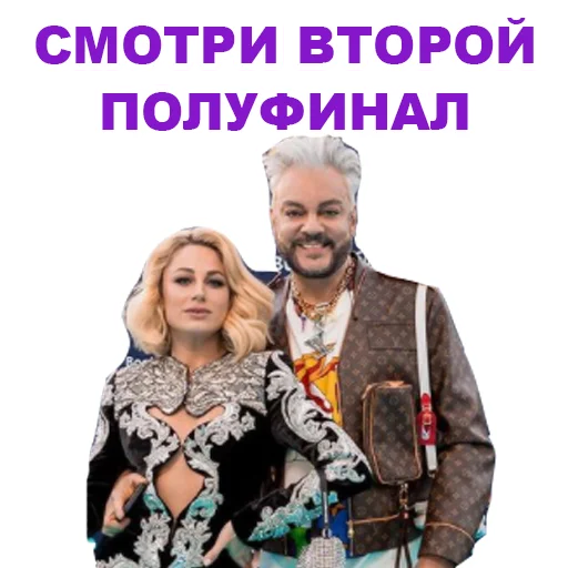 😍 Стикер «Eurovision 2021 Natalia» для Telegram