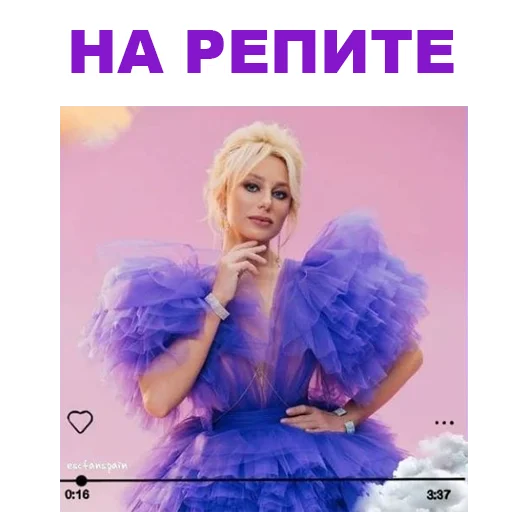 👌 Стикер «Eurovision 2021 Natalia» для Telegram