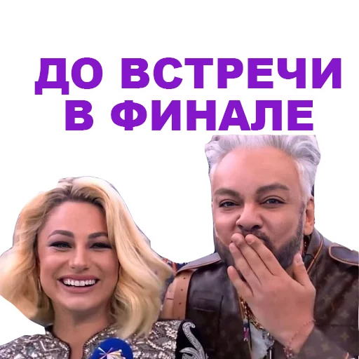 ❤️ Стикер «Eurovision 2021 Natalia» для Telegram