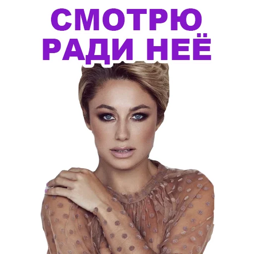 💋 Стикер «Eurovision 2021 Natalia» для Telegram