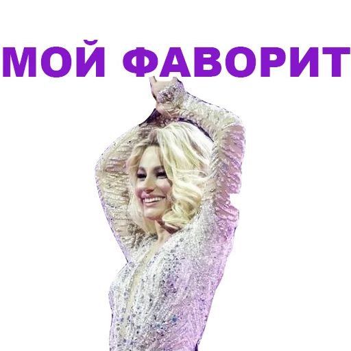 ❤️ Стикер «Eurovision 2021 Natalia» для Telegram