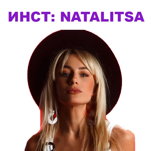 ❤️ Стикер «Eurovision 2021 Natalia» для Telegram
