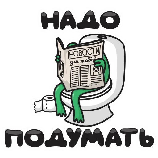 🚽 Стикер «Natan» для Telegram