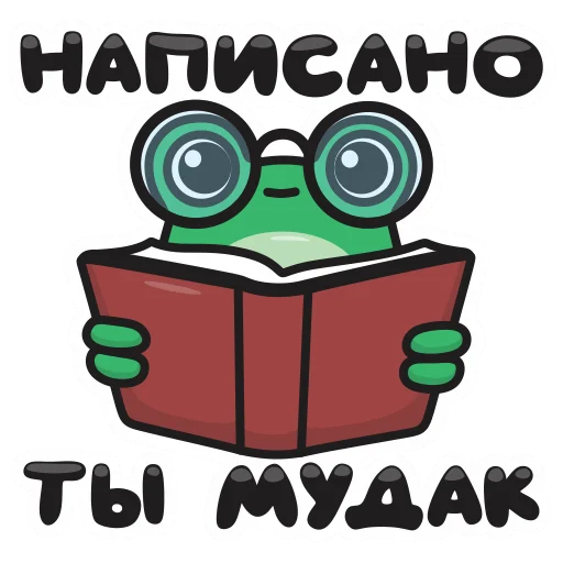 📕 Стикер «Natan» для Telegram