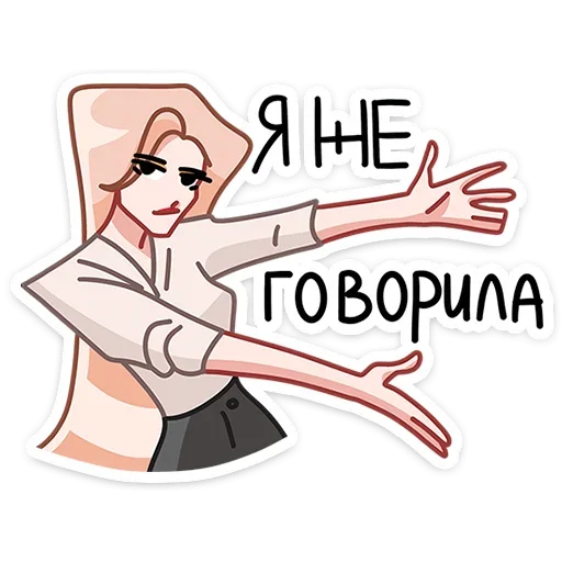 Стикер 34 Наташа